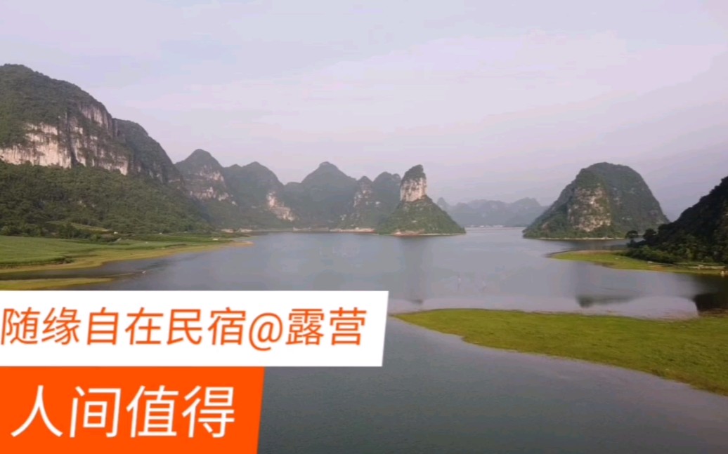 [图]爱在天地间，爱在山水间，遇见旅途中的美景，我在这里等你@随缘自在民宿