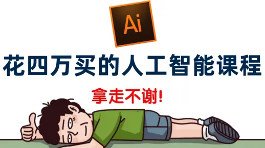 【全800集】冒死上传B站最全AI人工智能课程，血赚！学完即可就业，拿走不谢！-机器学习_深度学习_量化交易_面试指导