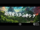 [图]周刊东方排行榜 14年4月第4周