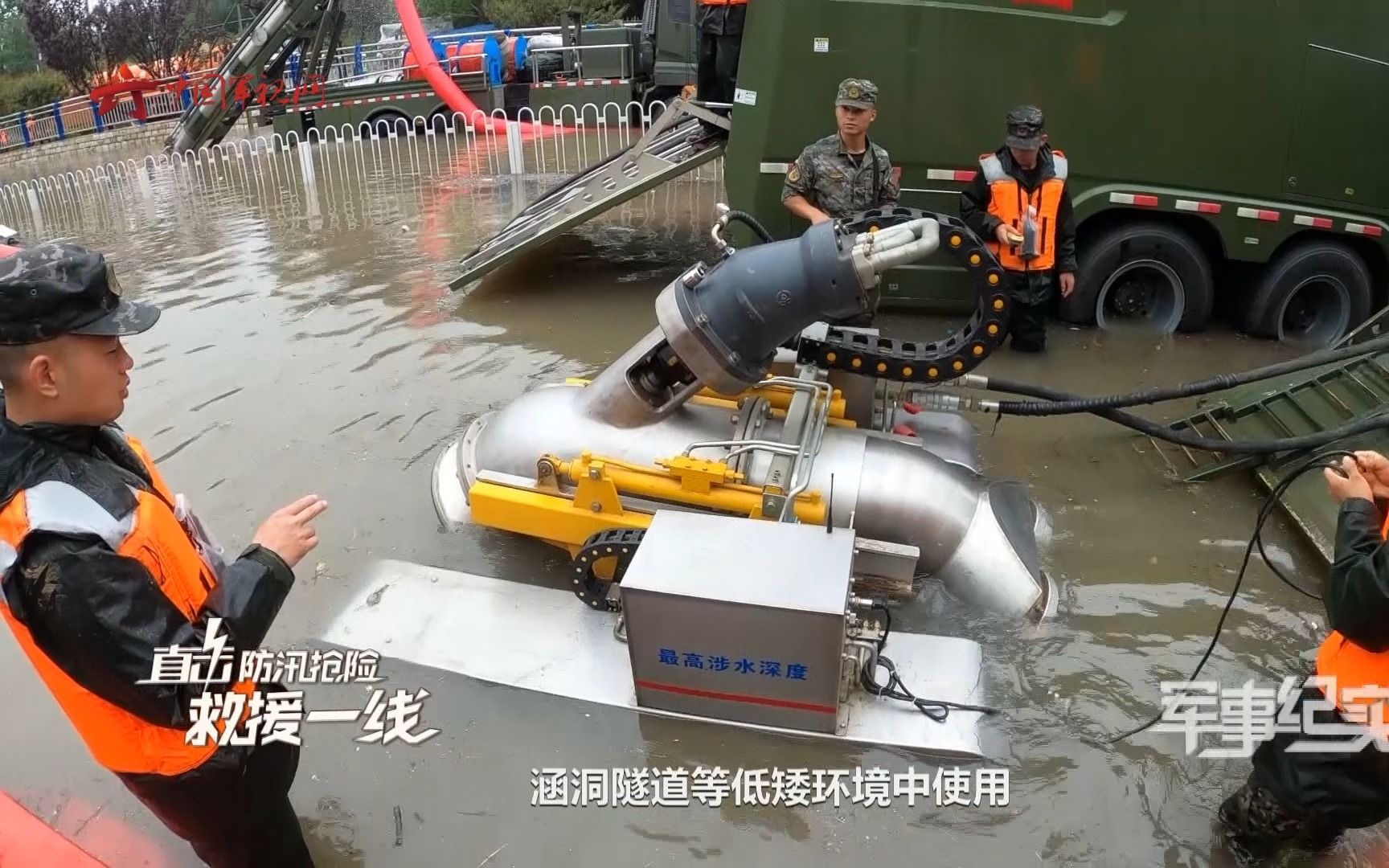 强降雨致道路积水 这些“排水神器”派上大用场哔哩哔哩bilibili