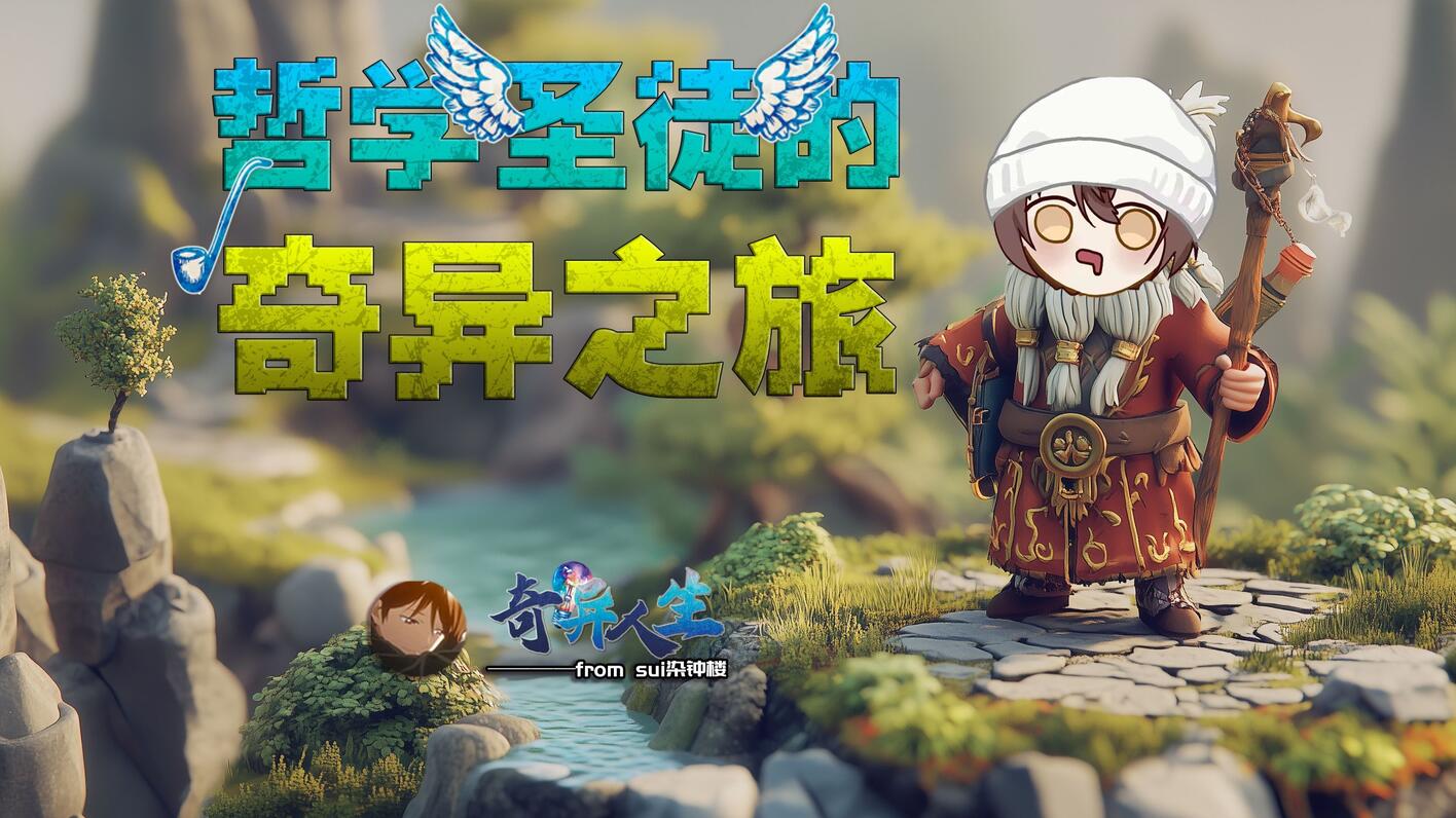 血染钟楼优秀官混展示26【奇异人生】——突破血染规则的极限 - 哔哩哔哩