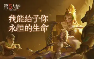 Download Video: 【第五人格】被时间和死亡遗忘的人——梦之女巫视频PV