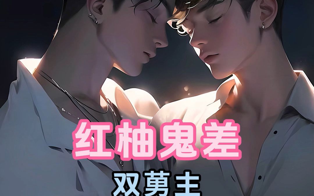 小鬼踩坏了鬼差的aj被强行攻略