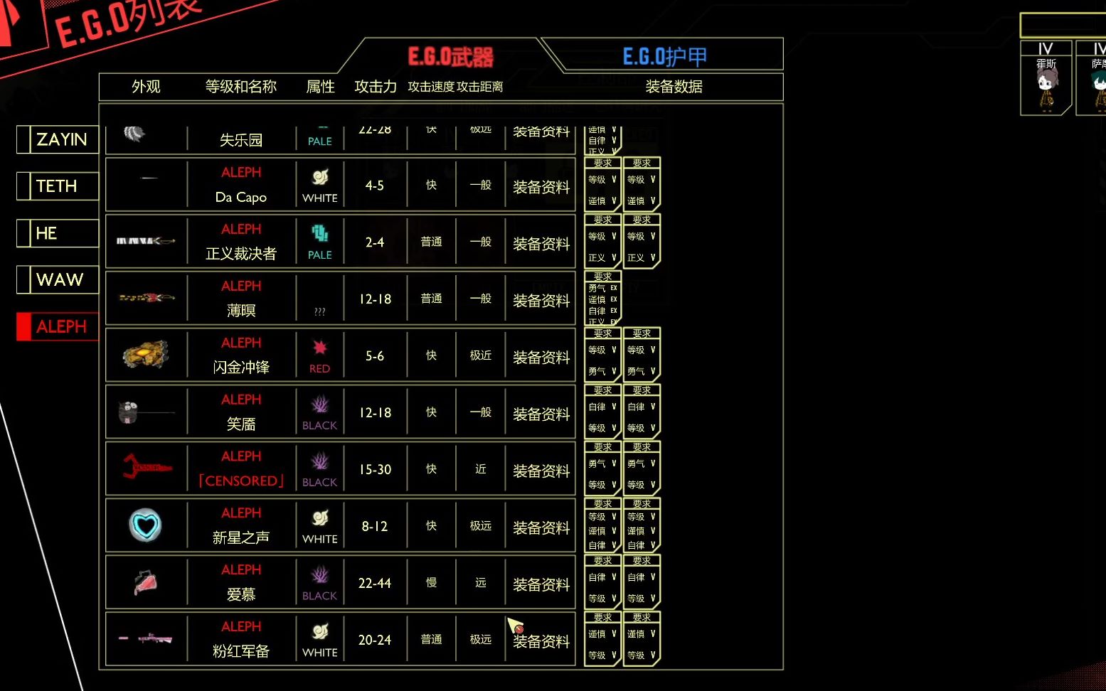 脑叶公司最强武器图片