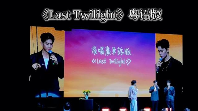 [图]这下《Last Twilight》粤语版 中文版 泰语版都满足了