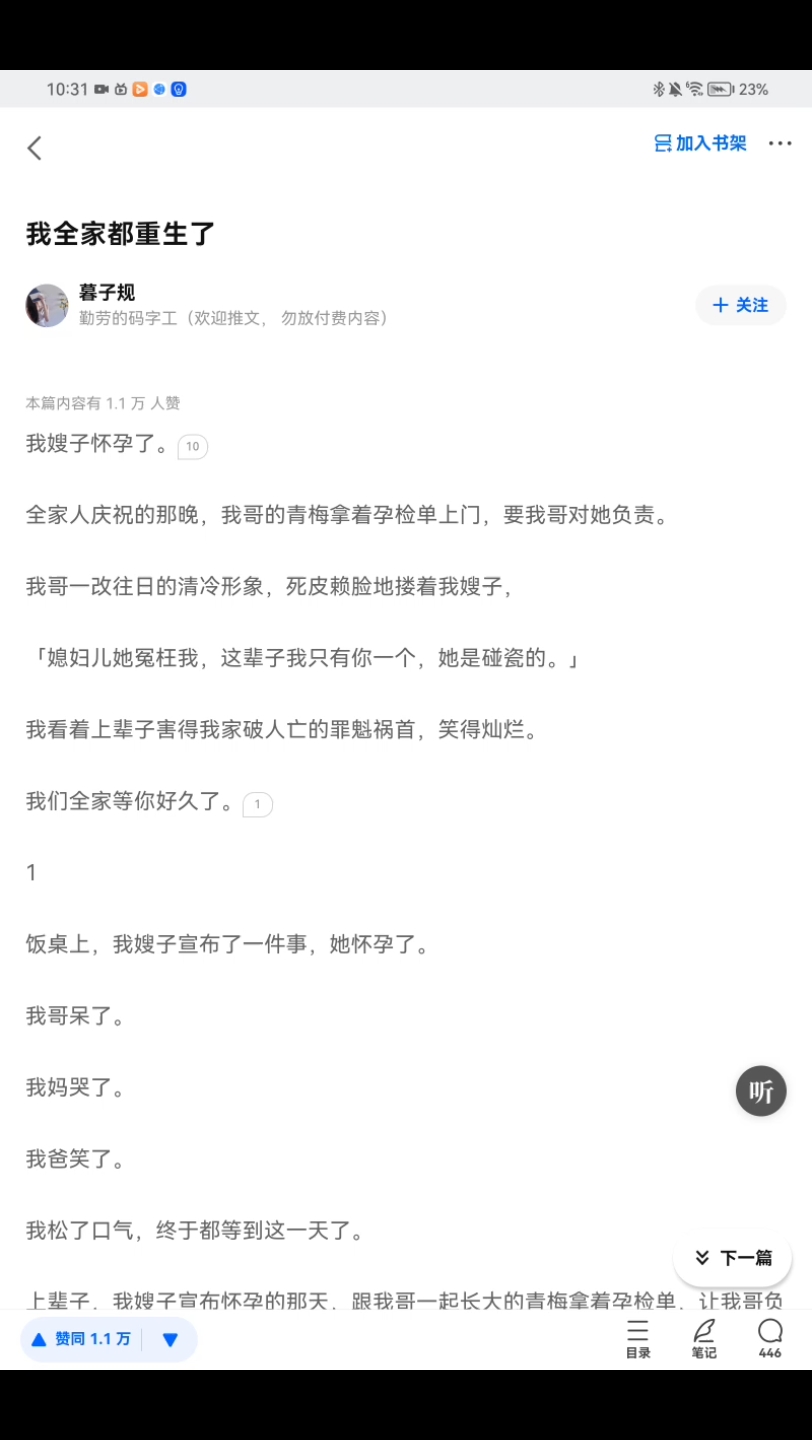 全: 痛快已好/暴摘小青梅最后的感情线让这个故事一下子落了下乘哔哩哔哩bilibili