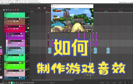 [图]《大金刚国度》游戏声音设计教程（Donkey Kong Country Sound Design Tutorial）Reaper