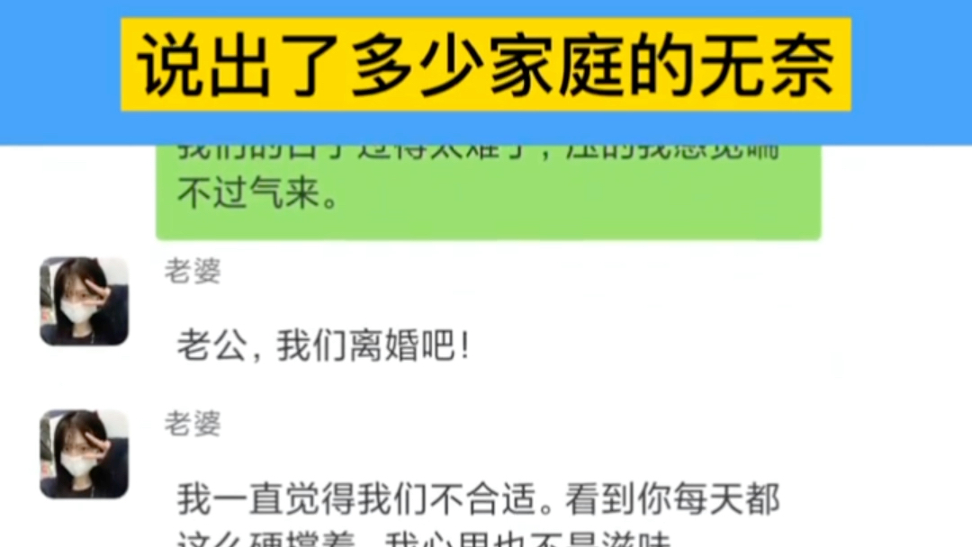 从结婚到离婚,到底是男的错了还是女的错了?哔哩哔哩bilibili