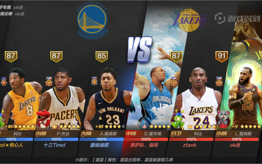 【莱斯4】《最强nba》8号科比面对24科比临危不乱