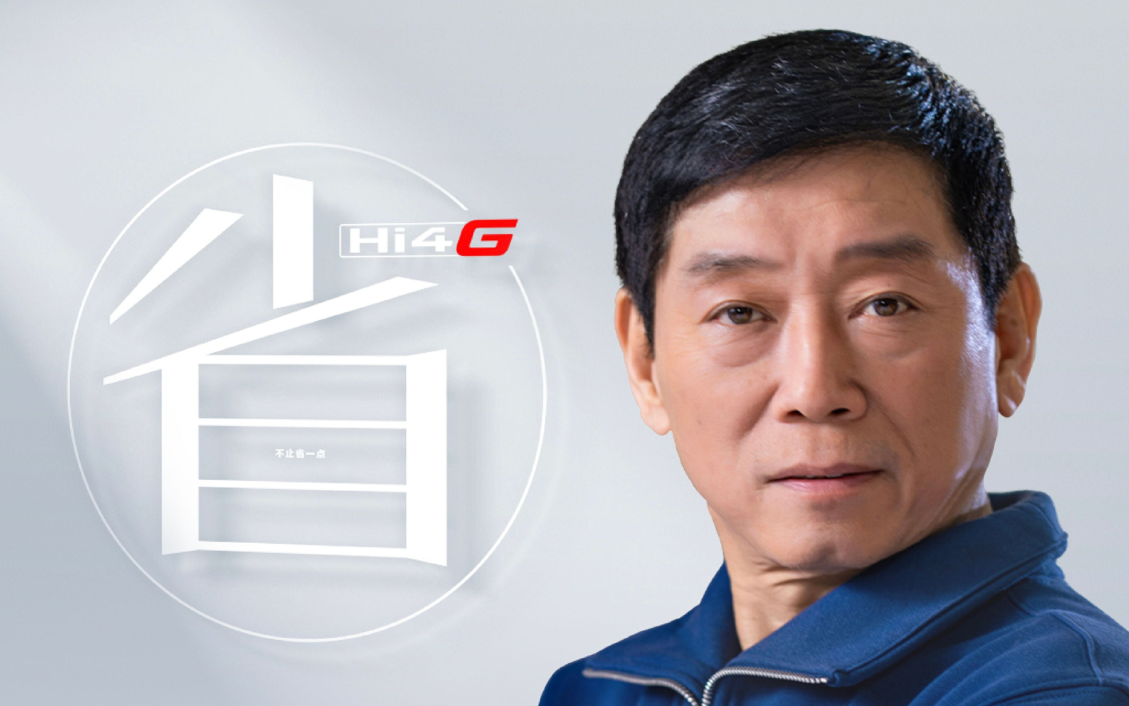 魏建军:长城重卡要让车友们赚到更多的钱