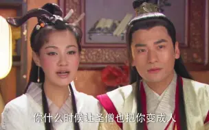 Télécharger la video: 白灵陈亮终于成婚，道济等人来祝贺，有情人终成眷属！