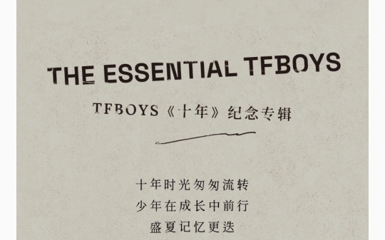 【tfboys专辑】终于有拥有他们专辑的实感了,快发货了 第一批耶
