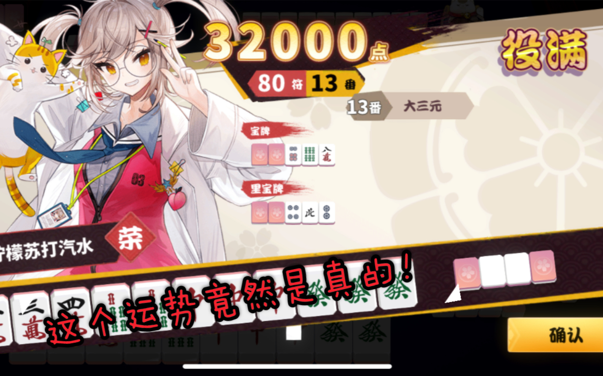 活动作品雀姬雀姬里的运势竟然是真的