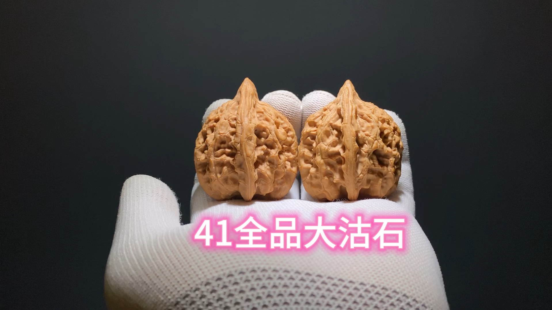 41全品大沽石.41701543701550.全品无修,无药无夹板.