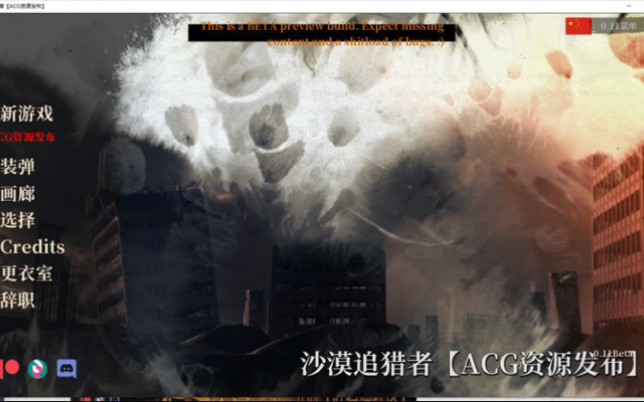 [图]【PC+安卓/1.7G】沙漠追猎者精翻汉化版 0.13 Beta Desert Stalker【欧美SLG/神作/动态】