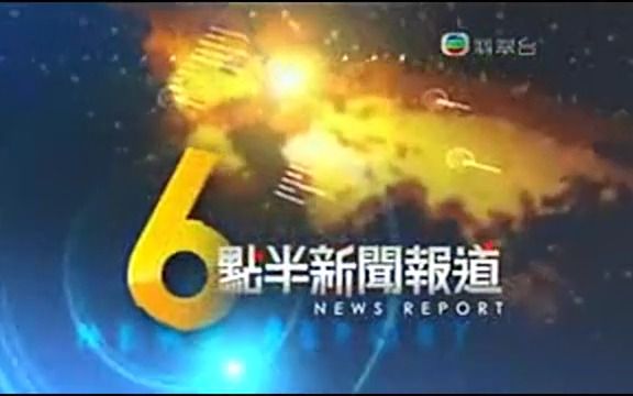 [图]【补档】TVB新闻历史 历年片头包装（1973-2016）