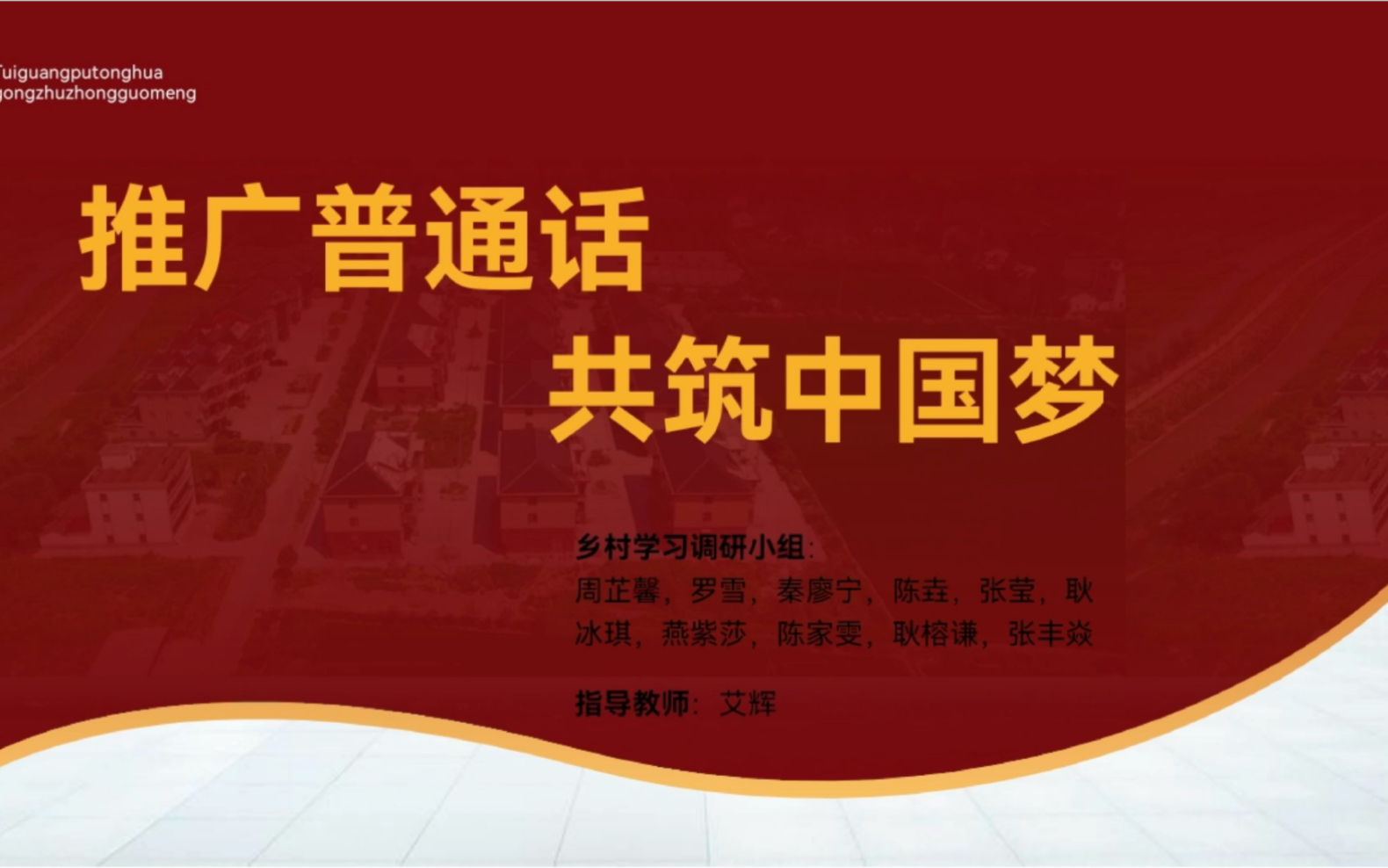 【推普实践活动】2021年正经的推普知识视频哔哩哔哩bilibili