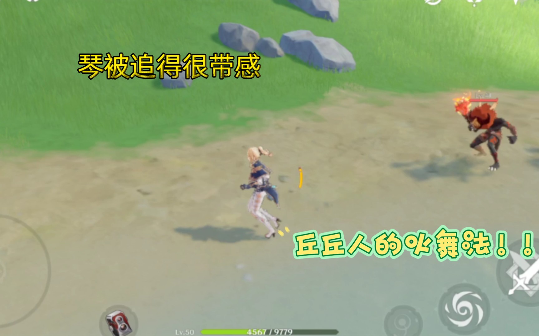 原神被丘丘人使用双人舞法追的琴团长