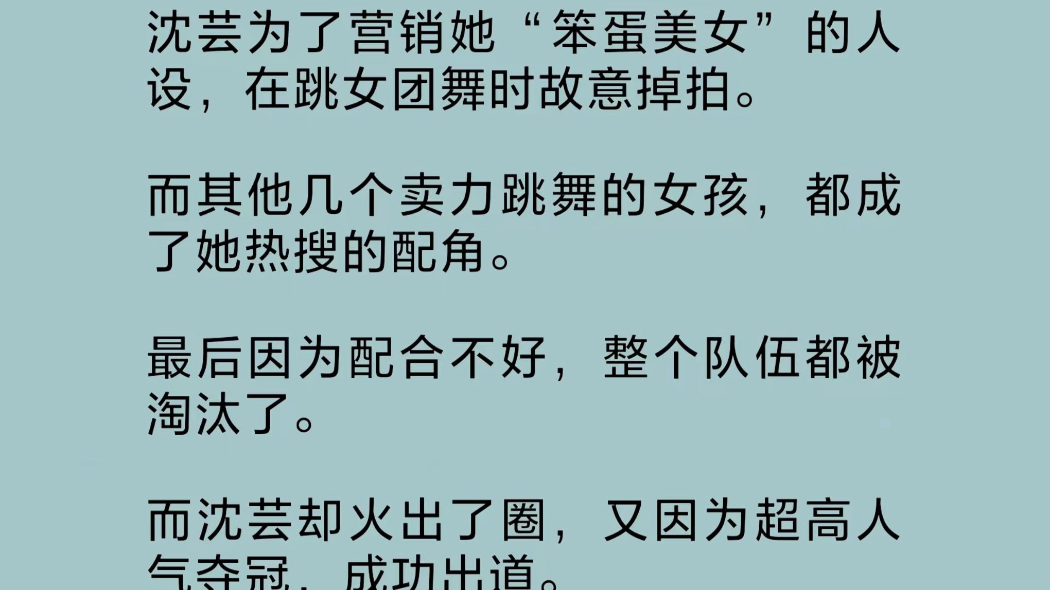 为了给自己营销“笨蛋美女”人设,却害得我妹妹被网暴自sha的女明星,我来找你复仇了……哔哩哔哩bilibili