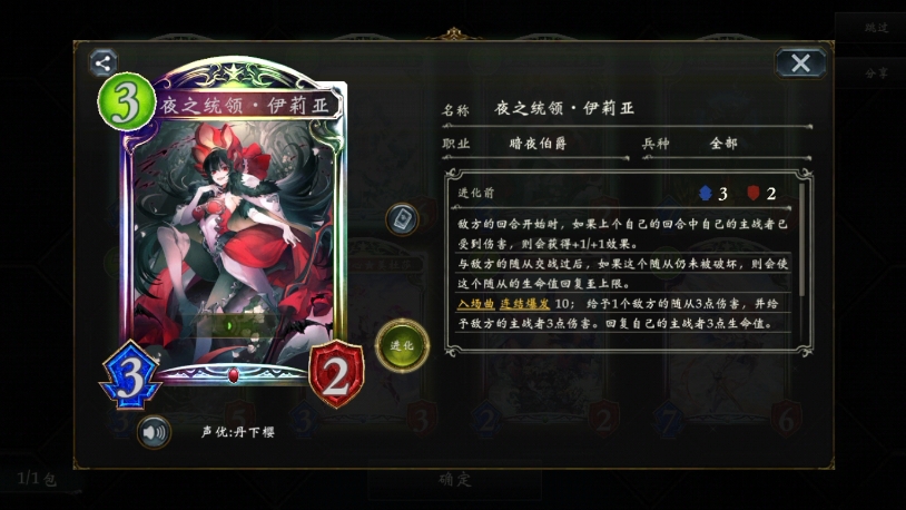 【影之诗】罗文的每天10包免费活动011