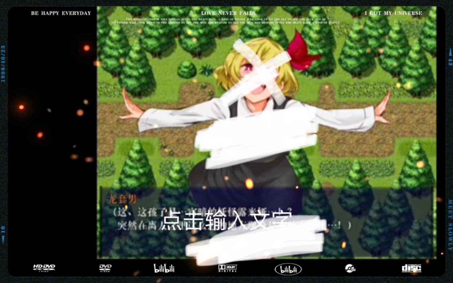 时间停止幻想乡rpg