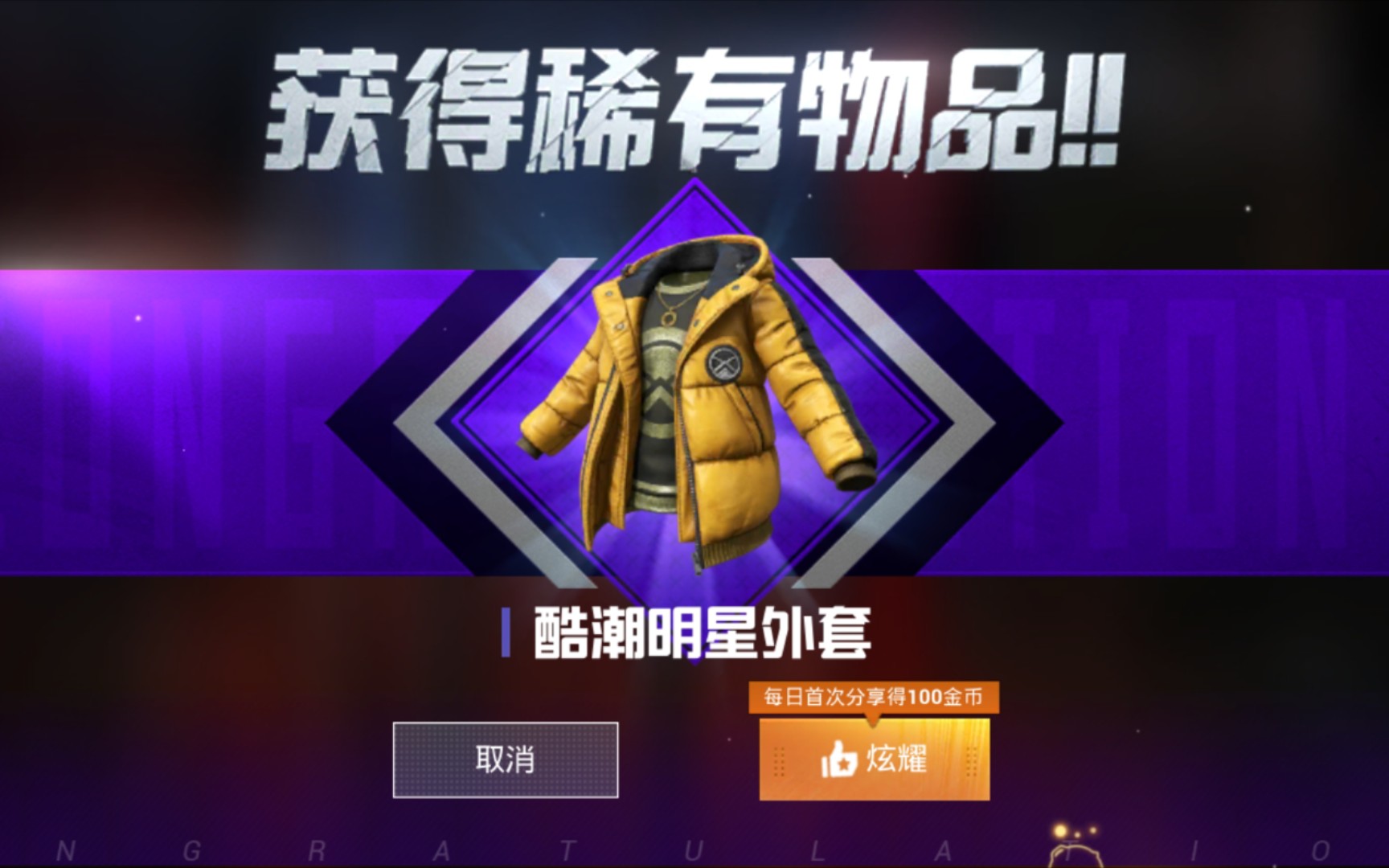 [和平精英—金币军需]百万金币能否创造奇迹?