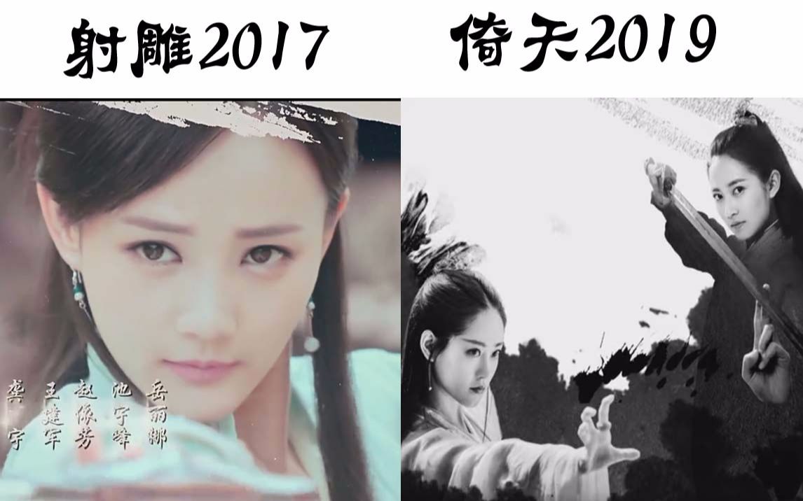 [图]【老歌新唱】射雕英雄传2017/倚天屠龙记2019水墨中国风片头曲 铁血丹心/刀剑如梦/笑傲江湖