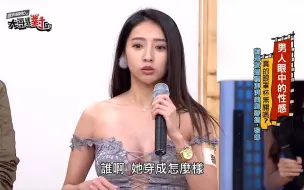 Télécharger la video: 国光帮帮忙 性感和罩杯无关