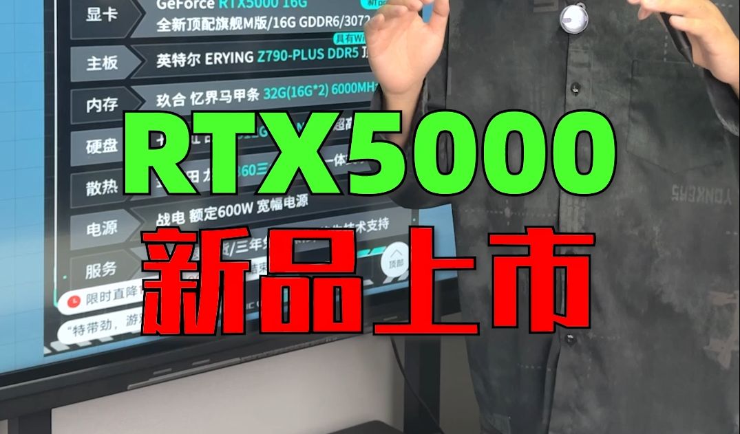 这显卡都几年前的东西了,还新品上市?装RTX5060呢?卖洋垃圾电脑的都是人才哔哩哔哩bilibili