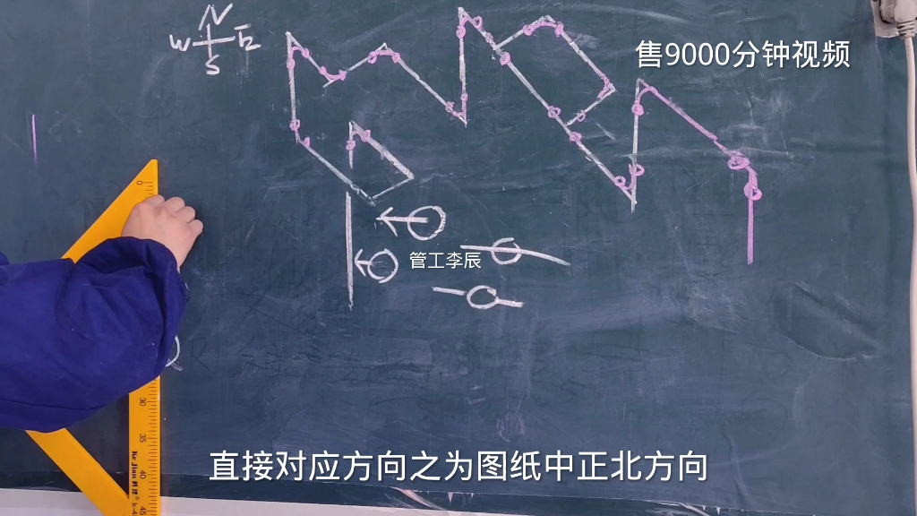 中石化中海油,管工李辰讲解轴测图平面图绘制方法,哔哩哔哩bilibili