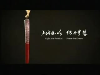 Beijing 2008 北京奥运会祥云火炬宣传片哔哩哔哩bilibili