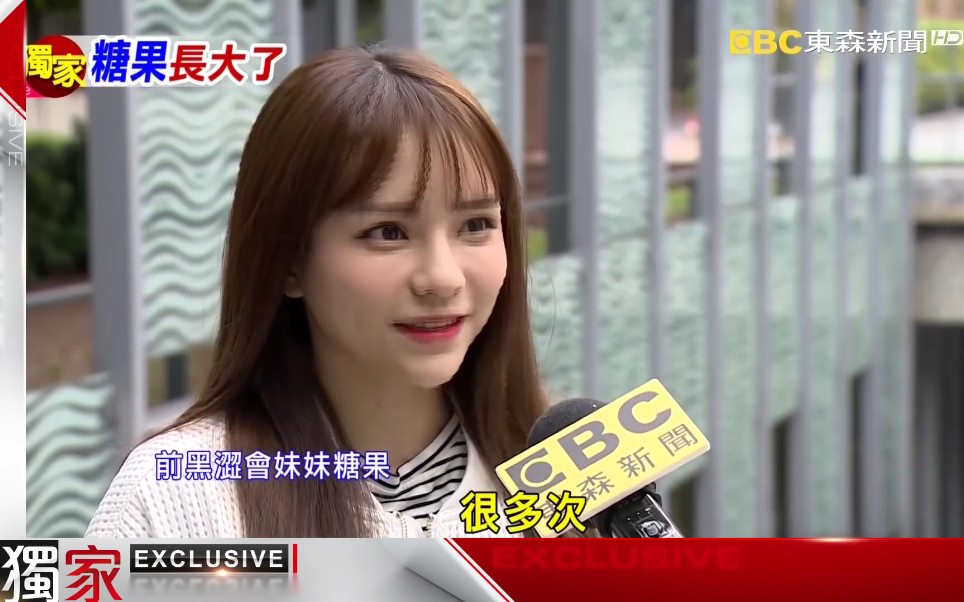 黑涩会糖果长大了艺界十年赴陆发展