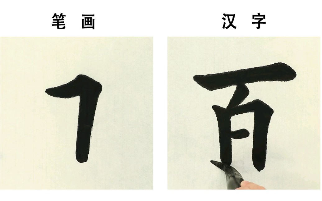 [图]牛爷爷的书法—百字