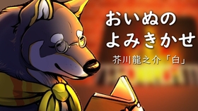 朗読 芥川龍之介x 上川隆也 羅生門 蜘蛛の糸 杜子春 鼻 トロッコ 哔哩哔哩 つロ干杯 Bilibili