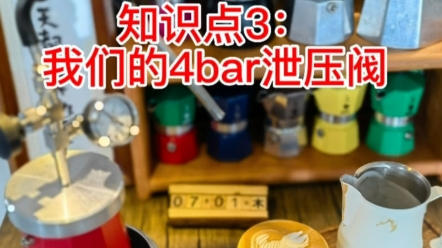 知识点3:我们的4bar泄压阀哔哩哔哩bilibili