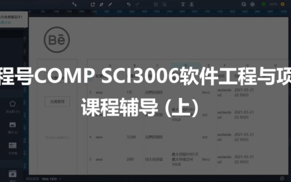 Software Engineering&Project软件工程与项目 COMPSCI3006 课程辅导(上)哔哩哔哩bilibili