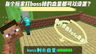 血量显示 Minecraft 模组介绍 哔哩哔哩 Bilibili