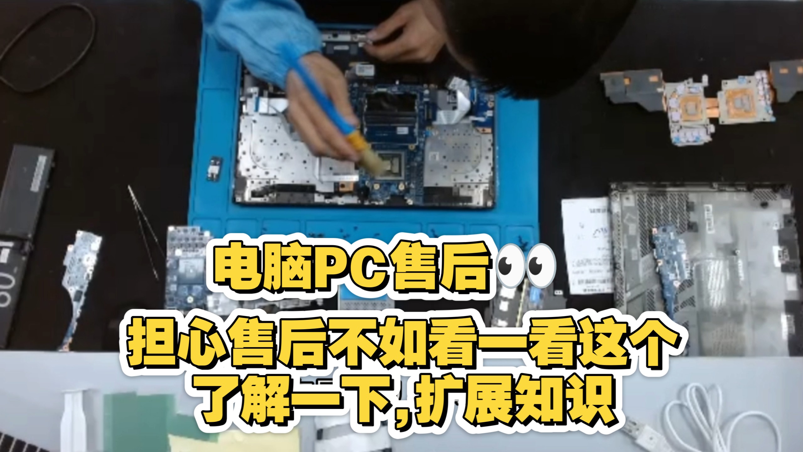 真实的电脑售后是怎样的呢？  机械革命,七彩虹,玩家国度,天选,拯救者,联想,雷神,机械师,外星人,暗影精灵,宏基