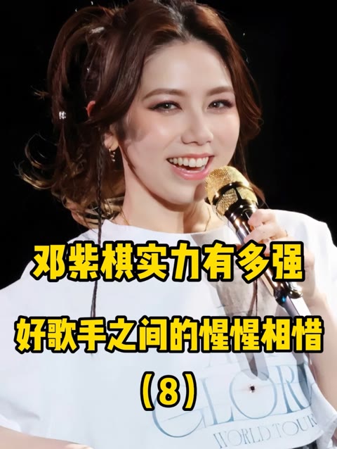 好歌手之间的惺惺相惜,张杰为鼓励邓紫棋,二百万买下泡沫版权