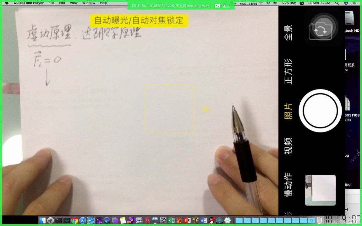 达朗贝尔原理与拉格朗日方程 最小作用量原理9月14日理论力学回放哔哩哔哩bilibili