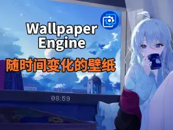 Download Video: 【Wallpaper Engine】7款唯美的随时间变化壁纸