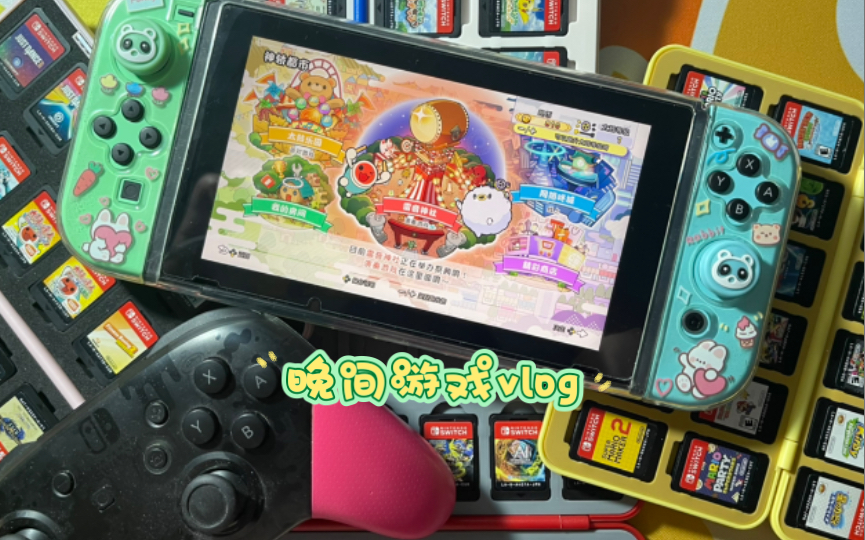 [图]晚间沉浸式玩switch | 太鼓达人 | 咚咚雷音祭 | 女生游戏 | 菜鸡玩音游