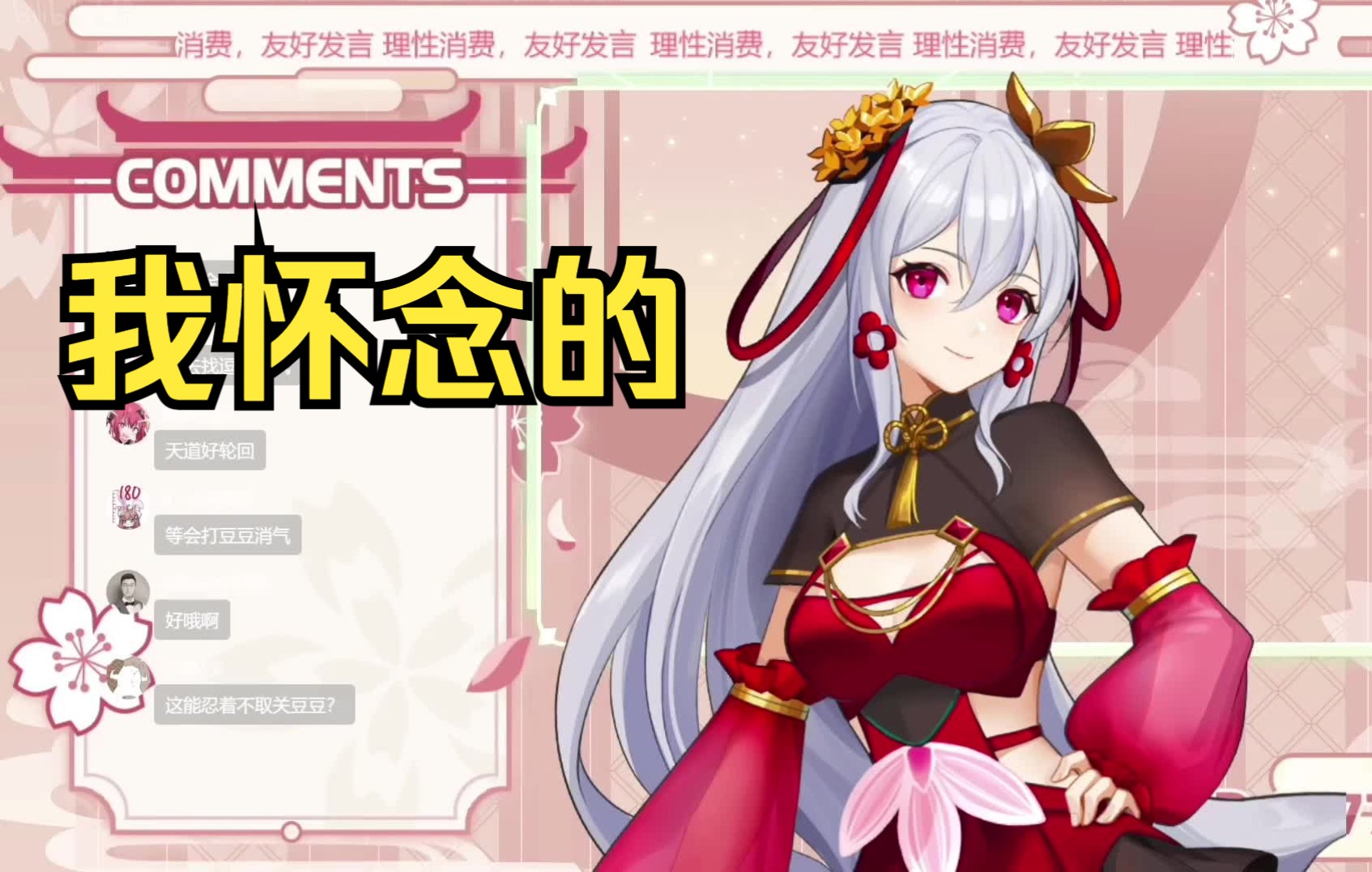 【梨安歌】《我怀念的》_哔哩哔哩_bilibili