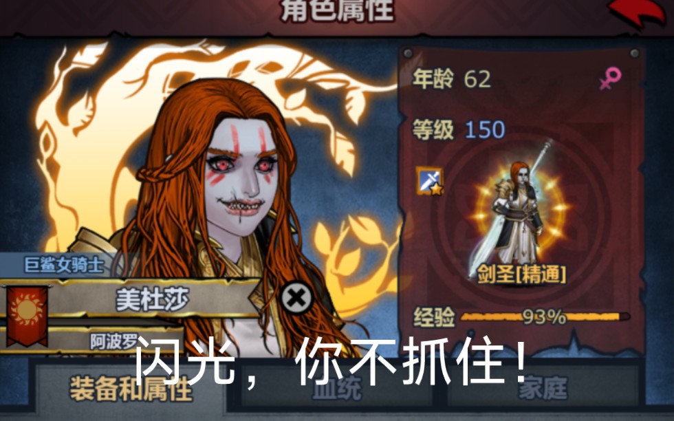 【诸神皇冠】剑圣单挑卷土噩梦boss合集