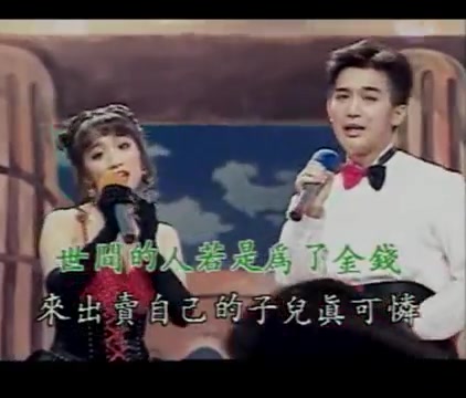 [图]可憐彼個小姑娘 (陈美安陈建华)【闽南语通俗歌曲】