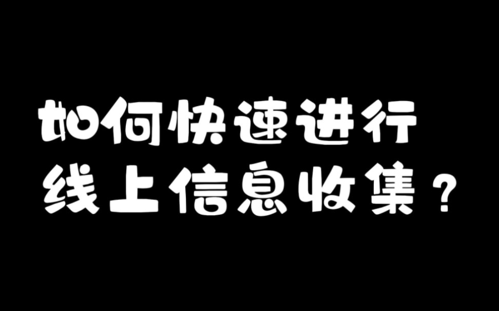 线上报名表单制作技巧!不用专业技能也能轻松搞定!哔哩哔哩bilibili