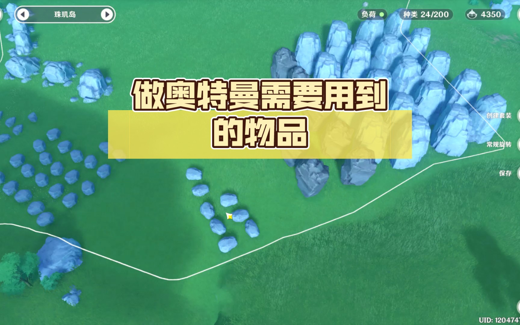 (原神)做奥特曼需要用到的物品(材料清单在最后面)哔哩哔哩bilibili原神