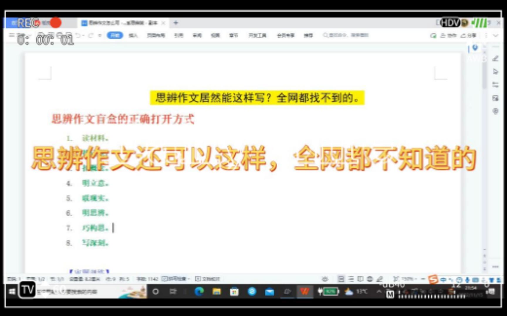 [图]思辨作文还可以这样，全网都不知道的