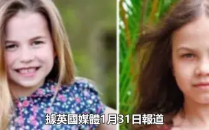 Tải video: 查尔斯私生子的女儿曝光！五官和夏洛特公主几乎一样，尤其是眼睛！威廉怒了，这个王位必须当仁不让！哈里在美直接气炸，阿奇莉莉位置悬了！