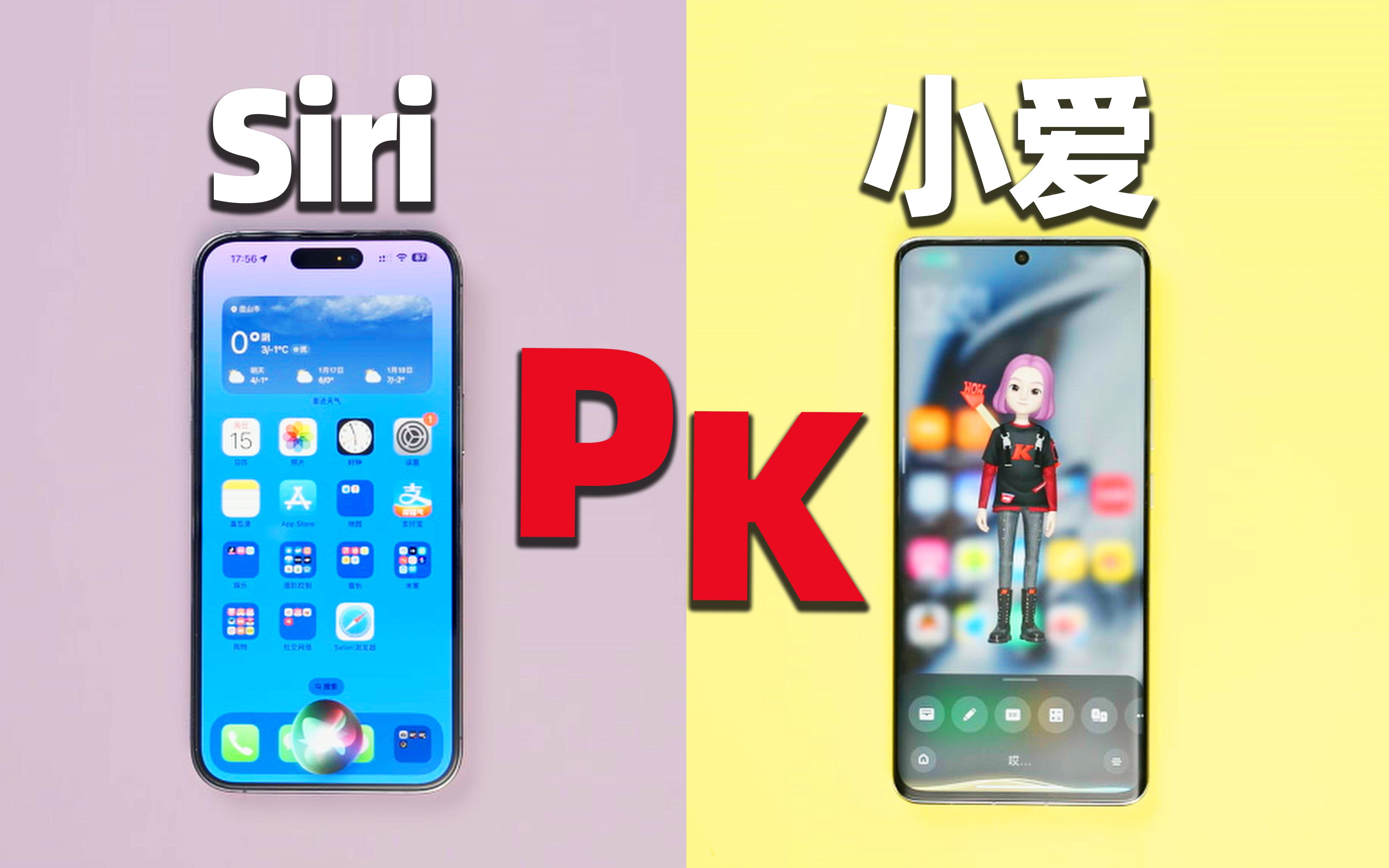 小爱大战Siri,谁是国内最好用的语音助手?哔哩哔哩bilibili